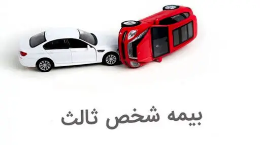 افزایش ۲۱ درصدی بیمه شخص ثالث | بیمه پراید ۲ میلیون و ۷۰۰ هزار تومان 