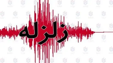 سپیدان فارس لرزید