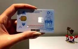  کارت ملی جایگزین کارت بانکی می شود /حذف تمام کارت های بانکی کلید خورد