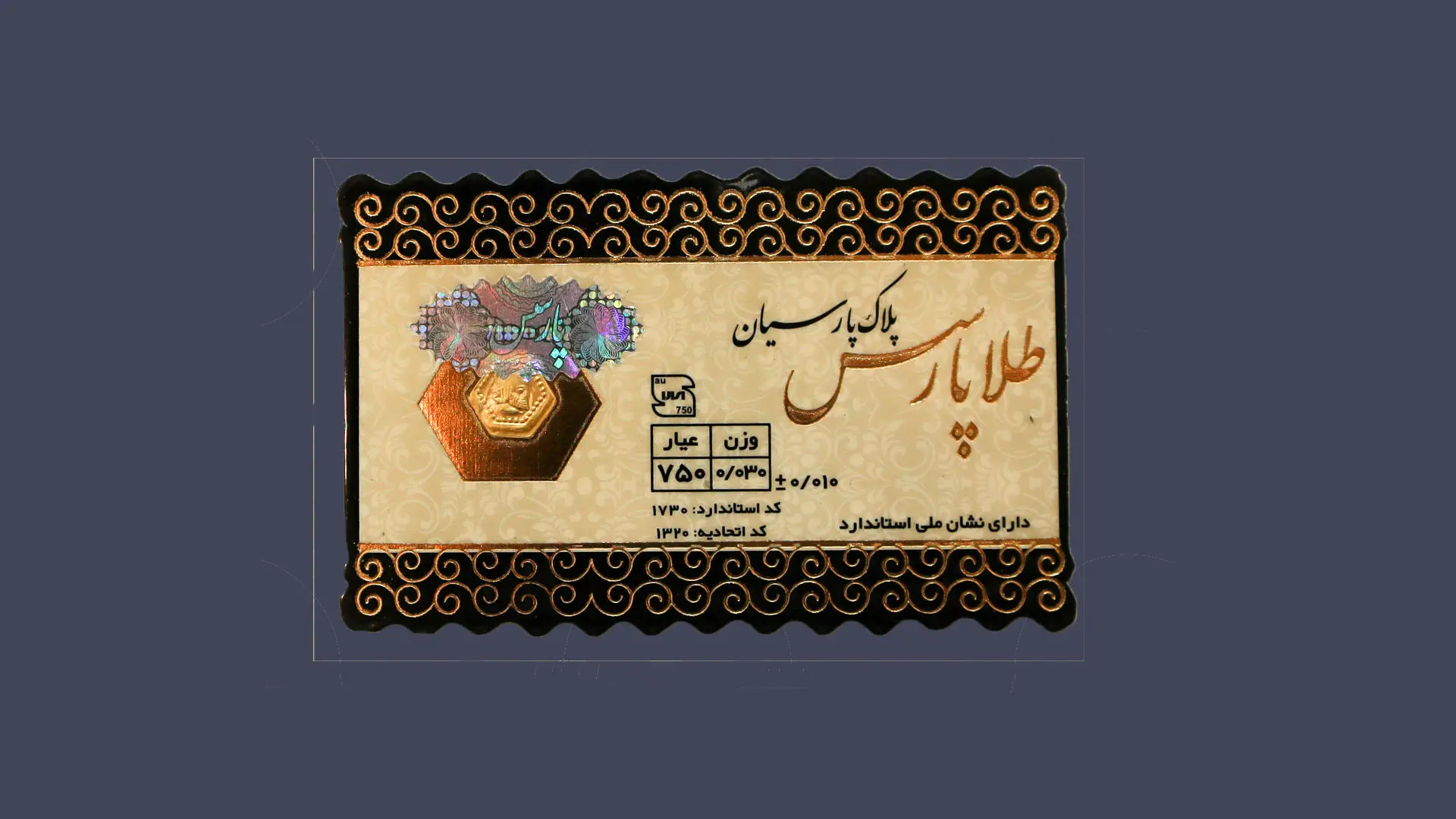 سکه پارسیان هم گران شد! + لیست قیمت