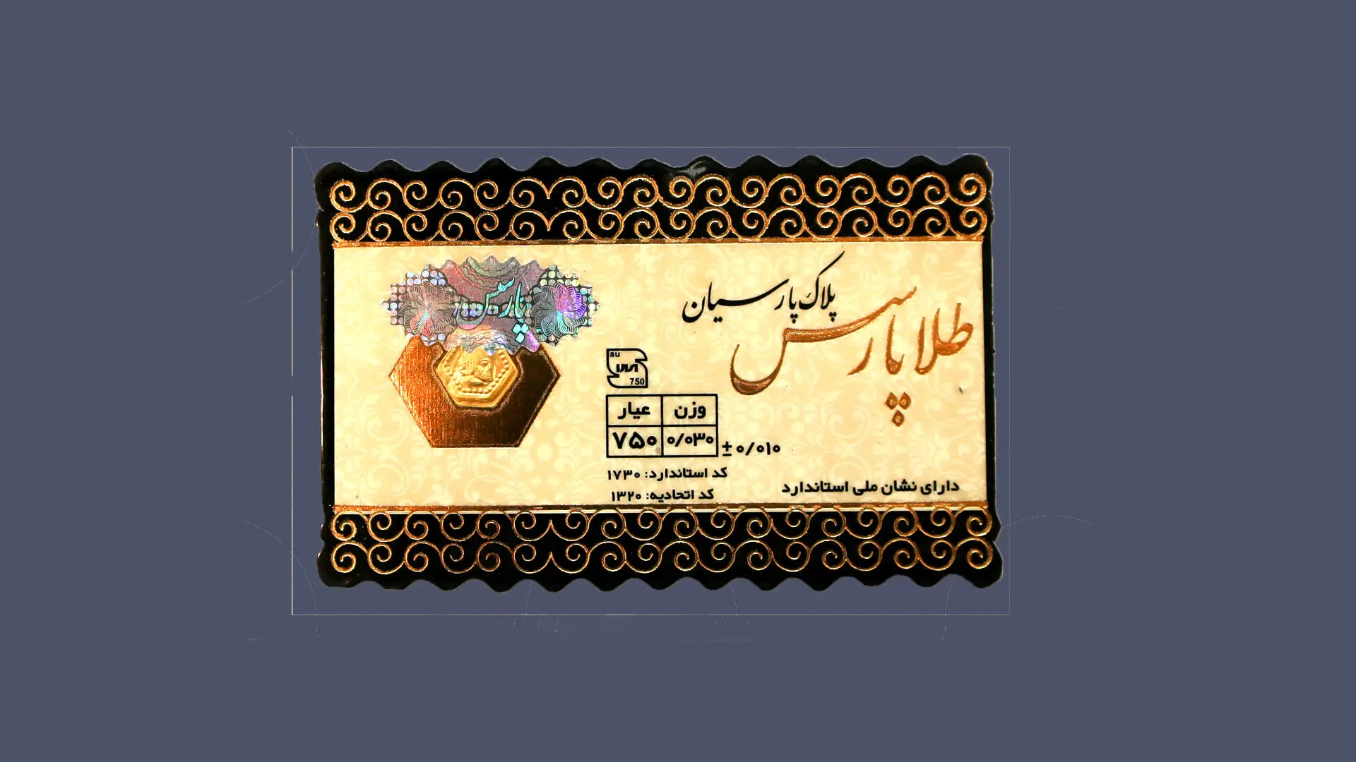سکه پارسیان هم گران شد! + لیست قیمت