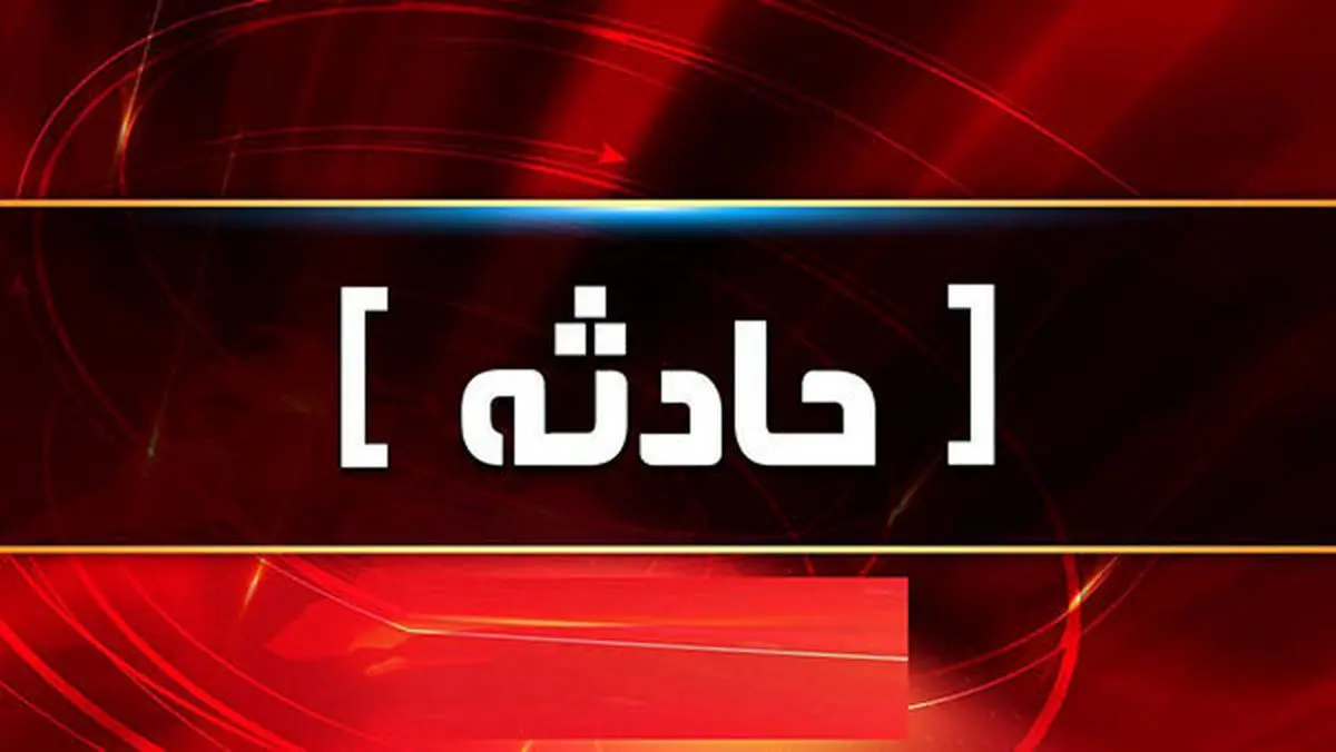 حادثه هولناک در یک مراسم خاکسپاری + فیلم