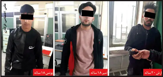 حرف‌های عجیب یک خفت‌گیر ۱۸ ساله تهرانی!
