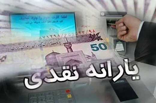  دریافت یارانه جدید را استعلام کنید / جزئیات تغییر دهک بندی یارانه ها + لینک و روش استعلام
