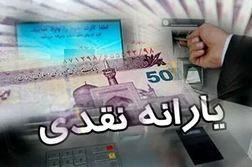  دریافت یارانه جدید را استعلام کنید / جزئیات تغییر دهک بندی یارانه ها + لینک و روش استعلام
