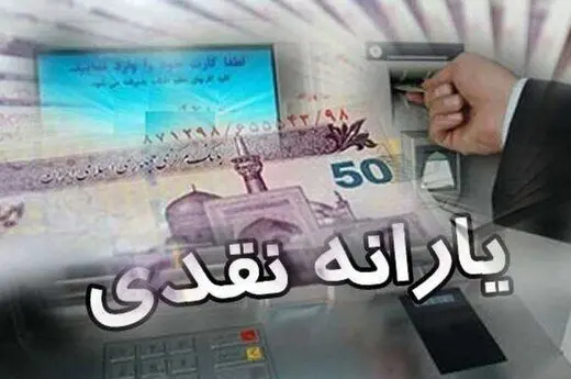 سه دهک اول مشمول افزایش یارانه شامل چه کسانی می‌شود؟