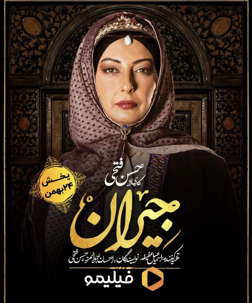 حرکت جنجالی بازیگر سریال جیران+عکس