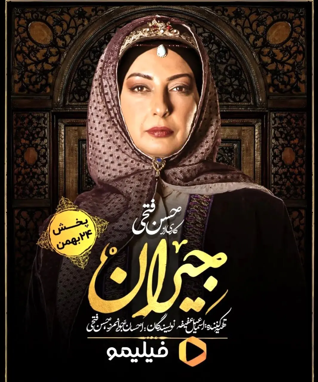 حرکت جنجالی بازیگر سریال جیران+عکس