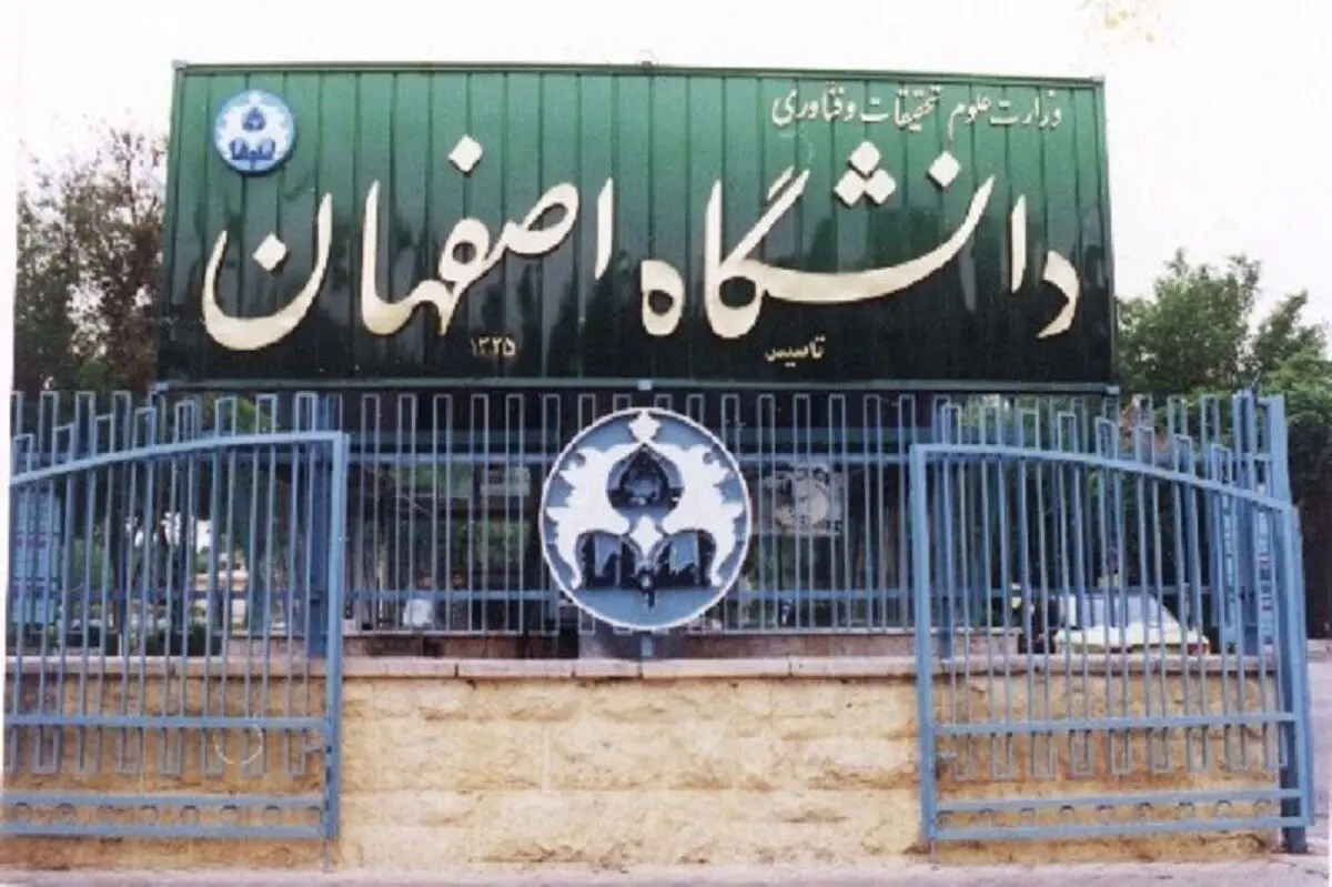 ماجرای جنجالی تخلیه خوابگاه دانشجویان دانشگاه اصفهان چیست؟
