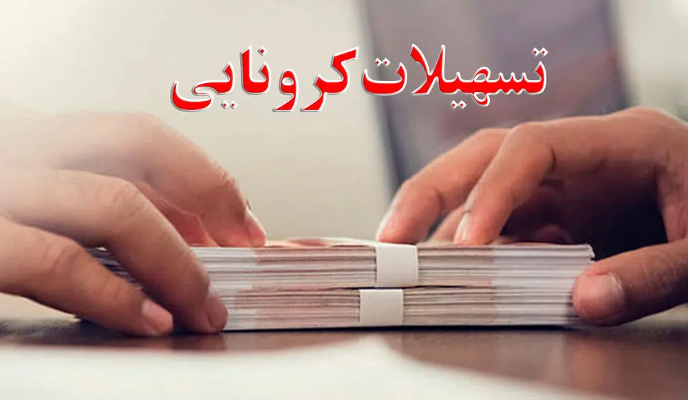 پرداخت وام با کارت یارانه به کجا رسید؟ 