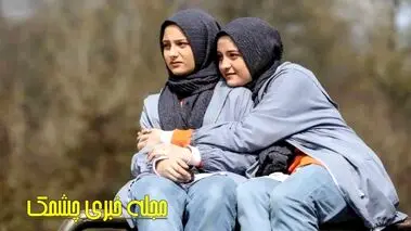 پدر و مادر واقعی سارا و نیکای پایتخت چه کسانی هستند؟+عکس

