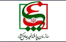 اعلام وضعیت قرمز در کشور  از سوی سازمان پدافند غیرعامل
