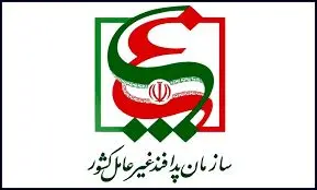 اعلام وضعیت قرمز در کشور  از سوی سازمان پدافند غیرعامل
