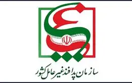 اعلام وضعیت قرمز در کشور  از سوی سازمان پدافند غیرعامل
