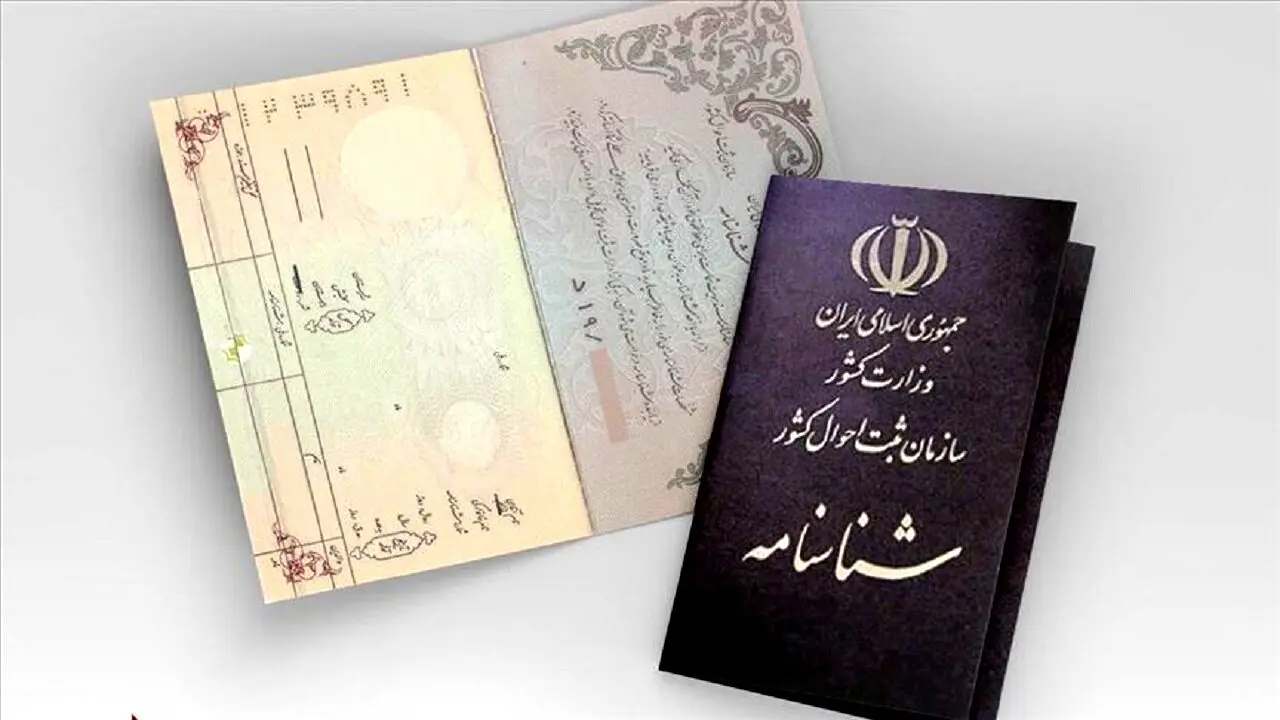 شرایط تغییر سن در شناسنامه جدید + جزئیات