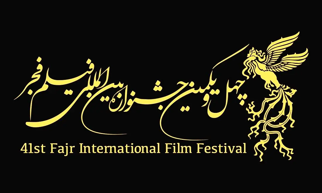 جایگزین فرش قرمز! +عکس