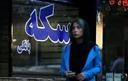 قیمت سکه کاهشی شد  قیمت طلا و سکه امروز پنجشنبه ۲ مرداد ۱۴۰۴