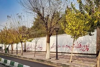 شعارنویسی بر روی دیوار سفارت انگلیس در تهران / عکس