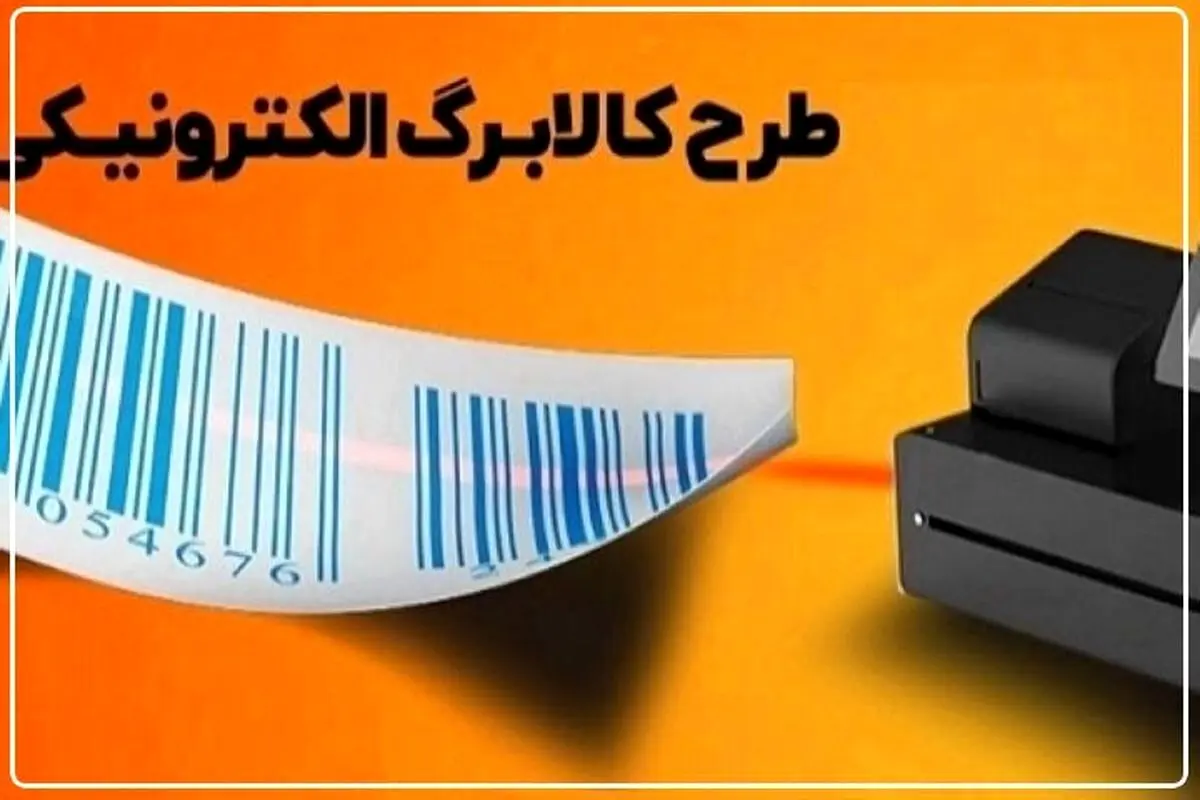 پرداخت یارانه مضاعف به کارگران/ جزئیات اختصاص کالابرگ الکترونیکی به کارگران