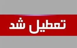 دولت این روزها را تعطیل اعلام کرد