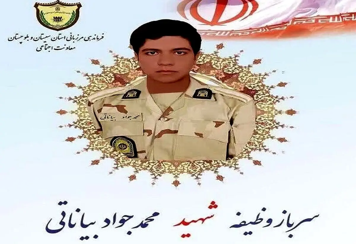 شهادت یک مرزبان در هیرمند
