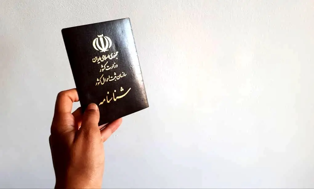 اطلاعیه مهم ثبت احوال درباره صدور کارت شناسایی موقت برای فاقدین شناسنامه