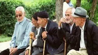 تا ۱۱ سال دیگر ۲۰ درصد جمعیت بالای ۶۰ سال می‌شود!
