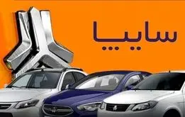 فروش فوری سایپا برای دی ماه / بدون قرعه‌کشی ۳۰ روزه خودرو بخرید + لینک