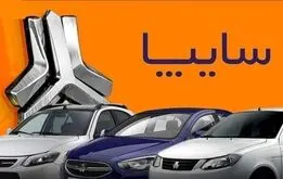 فروش فوری سایپا برای دی ماه / بدون قرعه‌کشی ۳۰ روزه خودرو بخرید + لینک