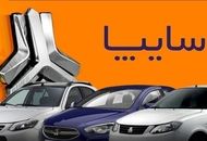 فروش فوری محصولات سایپا با شرایط ویژه آغاز شد
