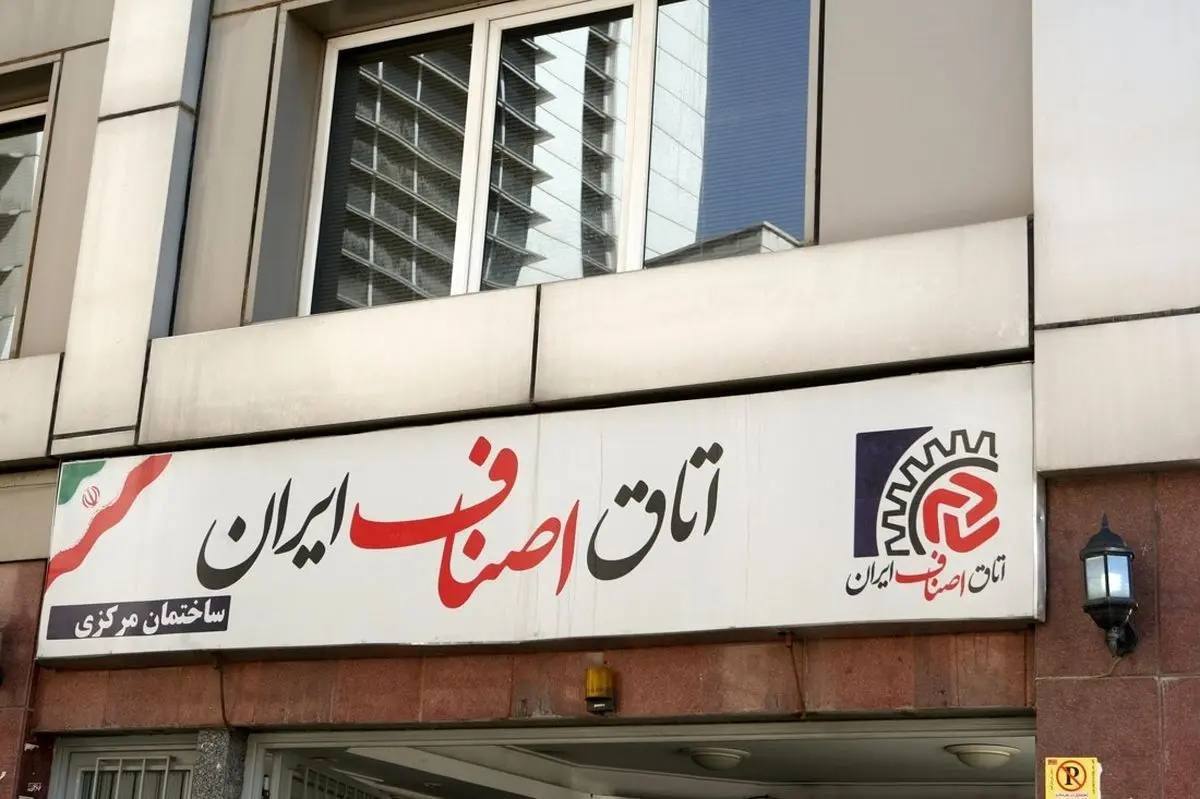 درخواست اتاق اصناف از بازاریان در خصوص مصرف گاز