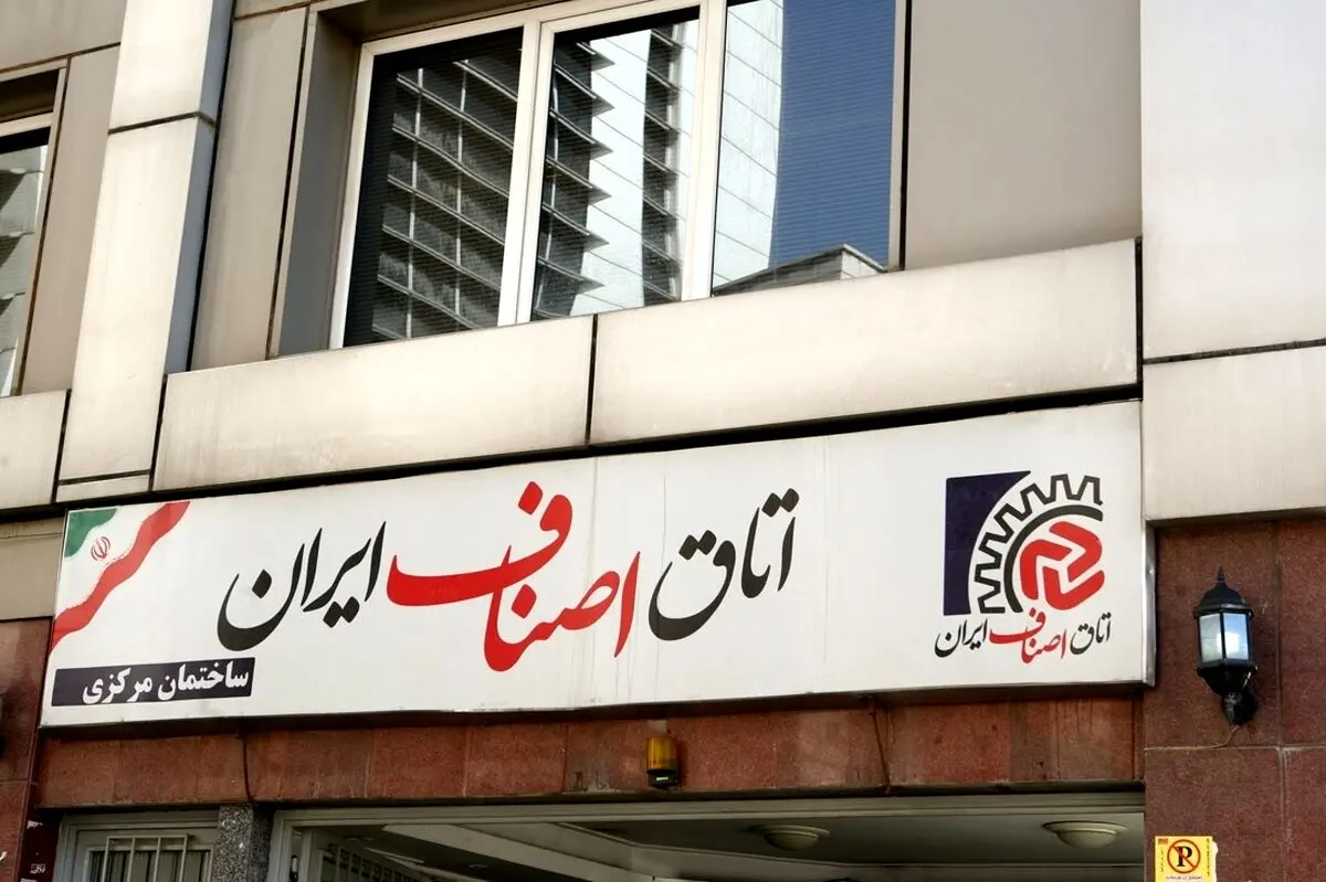 درخواست اتاق اصناف از بازاریان در خصوص مصرف گاز