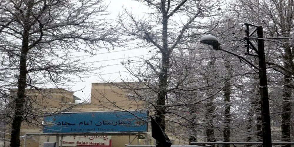 علت مرگ نوزاد در سردخانه بیمارستان امام سجاد اعلام شد