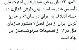 توئیت مهم حسن روحانی خطاب به شورای عالی امنیت ملی