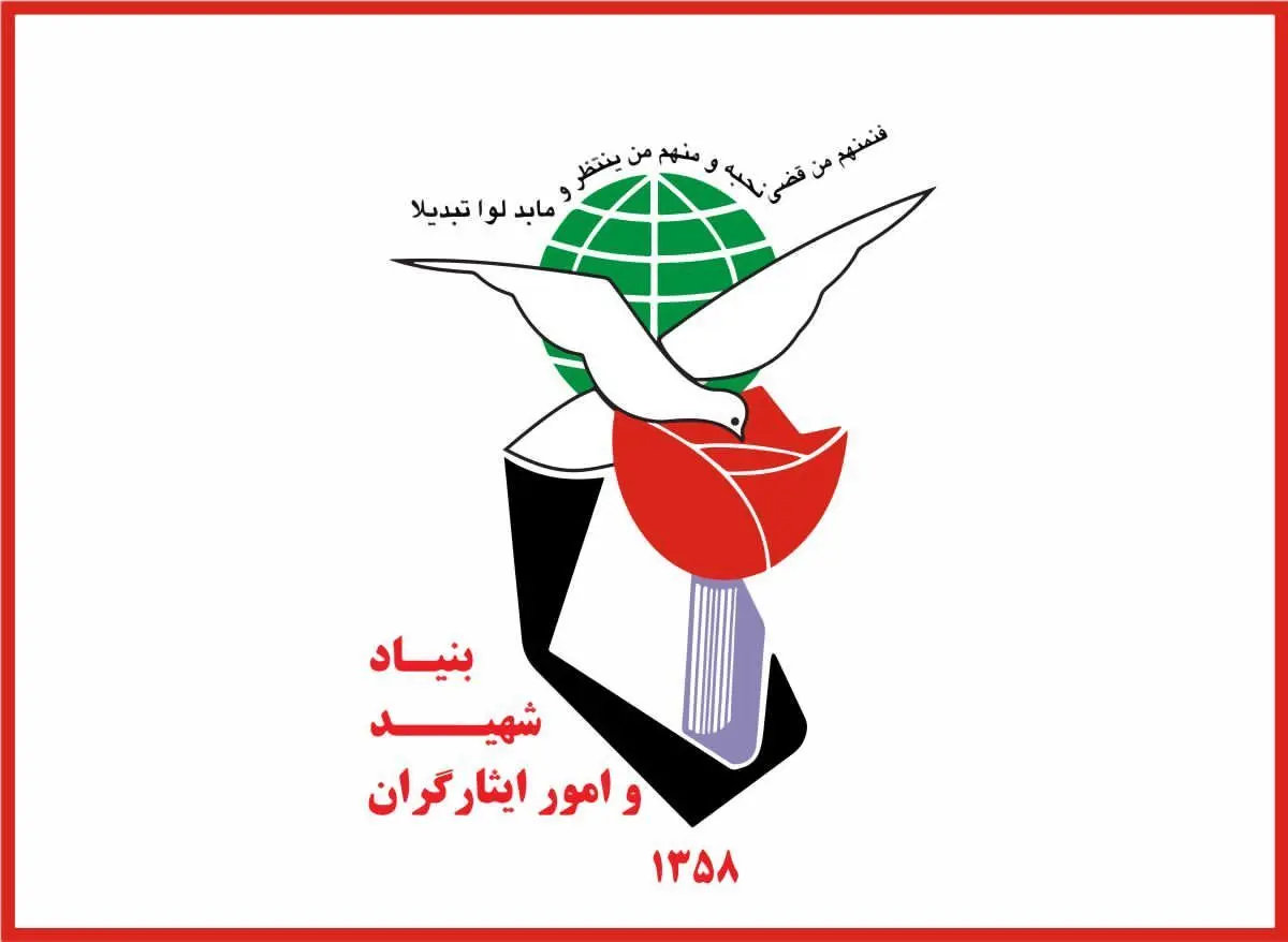 خبر خوش برای ایثارگران | جزئیات قرارداد بیمه عمر و حادثه اعلام شد 