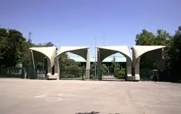 فوت دانشجوی دانشگاه تهران در حمله اشرار