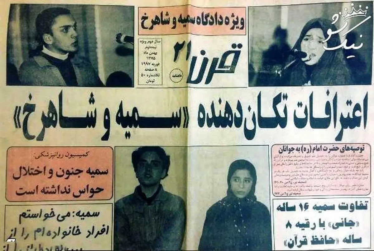 بازخوانی یک پرونده ۲۷ساله | جنایت خیابان گاندی چگونه اتفاق افتاد؟