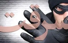 شبیخون سارقان بی‌رحم به خانه مربی تیم ملی | دزد خانه قهرمان آسیا را خالی کرد!