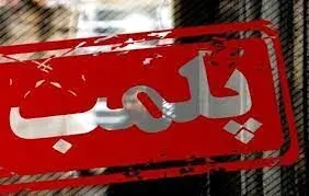  پلمب رستوران سنتی در میدان نقش جهان / ماجرا چه بود؟‌ + فیلم
