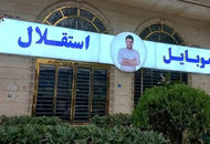 پرونده «موبایل موسوی» با ۵ هزار شاکی به کجا رسید؟