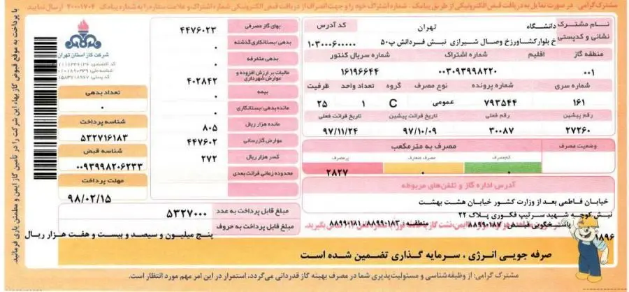 گاز گران می‌شود ؟| تعرفه‌های جدید اوایل خرداد ابلاغ می‌شود