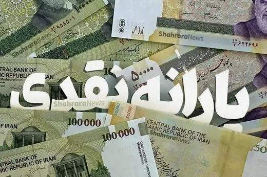 خبر وزیر کار درباره حذف یارانه‌بگیران / شرط دولت برای واریز یارانه جدید 

