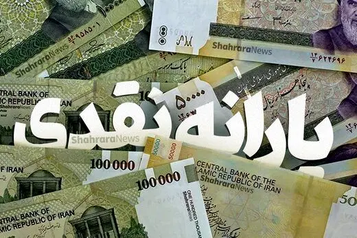 شرایط تفکیک یارانه افراد بالای ۱۸ ساله اعلام شد+فیلم