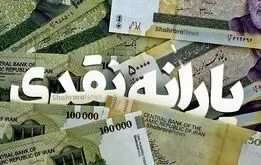 یارانه نقدی اردیبهشت ماه ۱۸ میلیون نفر قطع شد + جدول حذف‌شدگان یارانه اردیبهشت