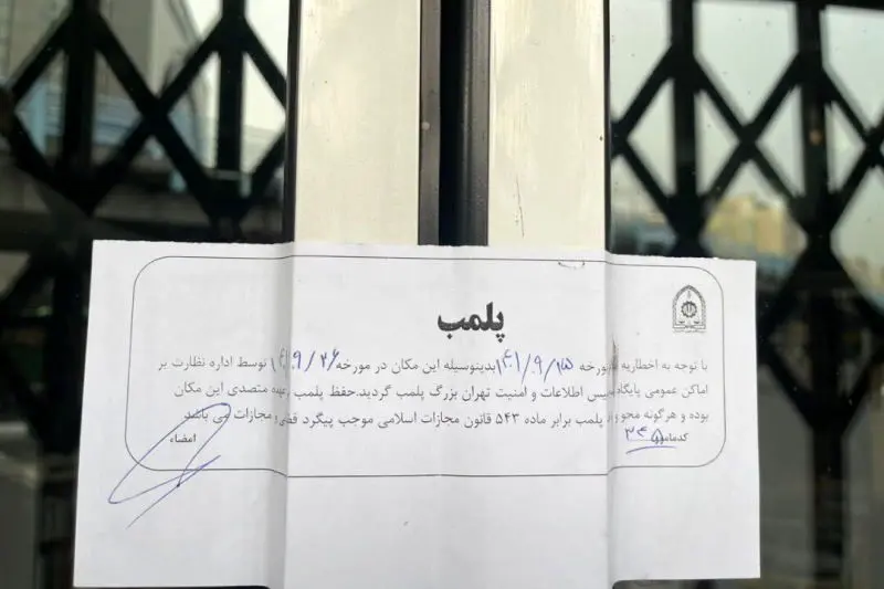 صدور اخطاریه پلمب برای ۲۵ واحد صنفی در کرج