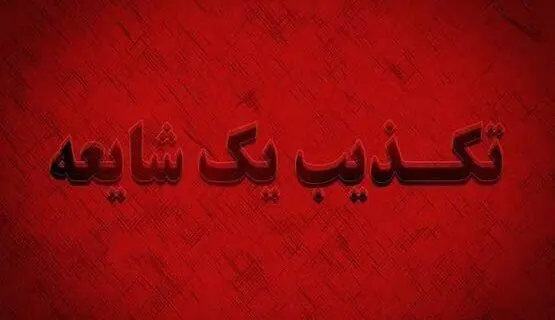 پشت‌پرده ماجرای زنانه و مردانه شدن پارک آفرینش چیست؟