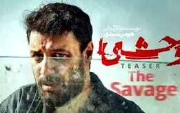 خبر جذاب و جنجالی جواد عزتی درباره سریال وحشی 