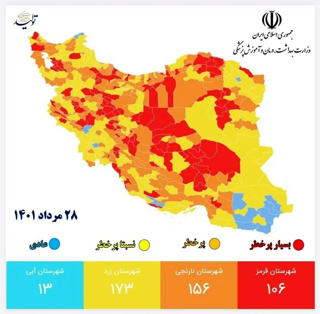 نقشه ایران قرمزتر شد