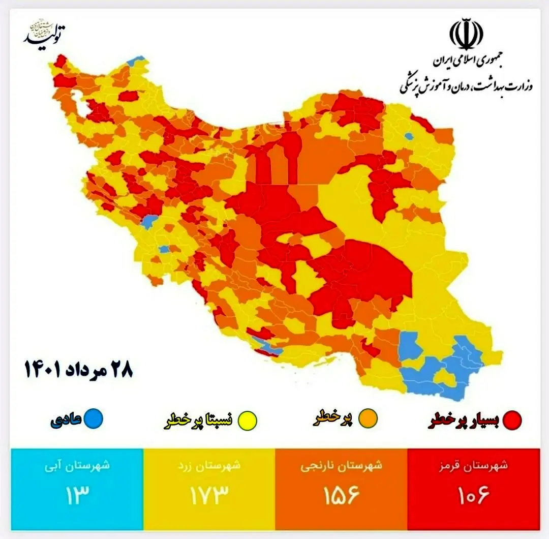 نقشه ایران قرمزتر شد