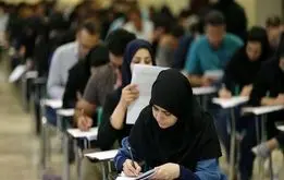 اطلاعیه مهم برای پذیرفته شدگان آزمون کارشناسی ارشد